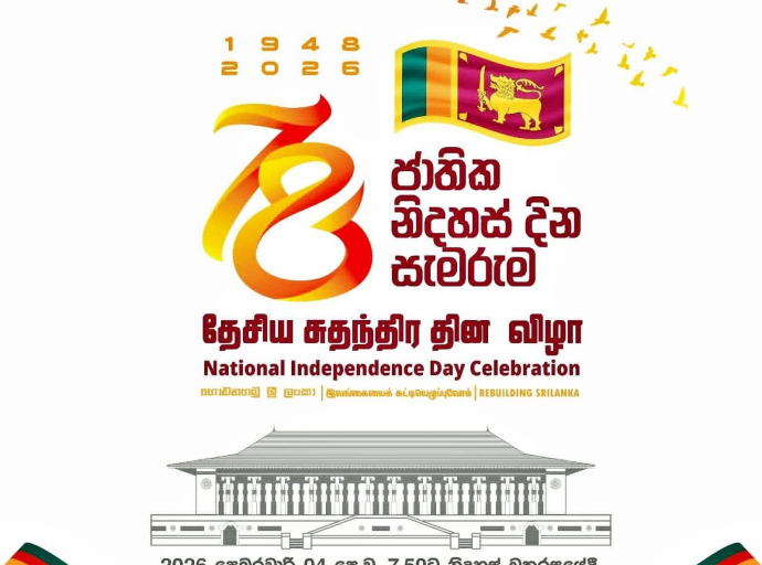 අභිමානවත් 78 වැනි නිදහස් දිනය අදයි