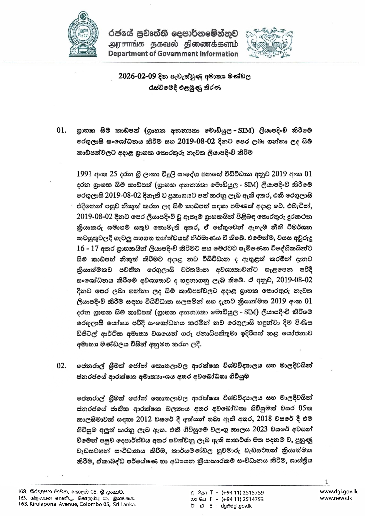 Cabinet Decisions on 09.02.2026 page 0001