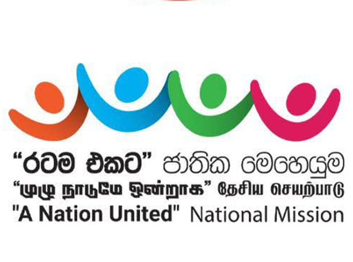 “රටම එකට” ජාතික මෙහෙයුමේ මධ්‍යම පළාත් වැඩසටහන ජනපති ප්‍රධානත්වයෙන් අද  නුවරඑළියේදී