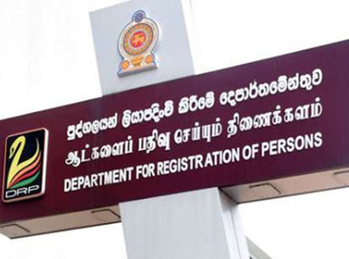 සා.පෙළ අපේක්ෂකයන්ගේ හැඳුනුම්පත් ලිපි නිකුත් කිරීමට පුද්ගලයන් ලියාපදිංචි කිරීමේ දෙපාර්තමේන්තුව අද (14) විවෘතව තැබේ