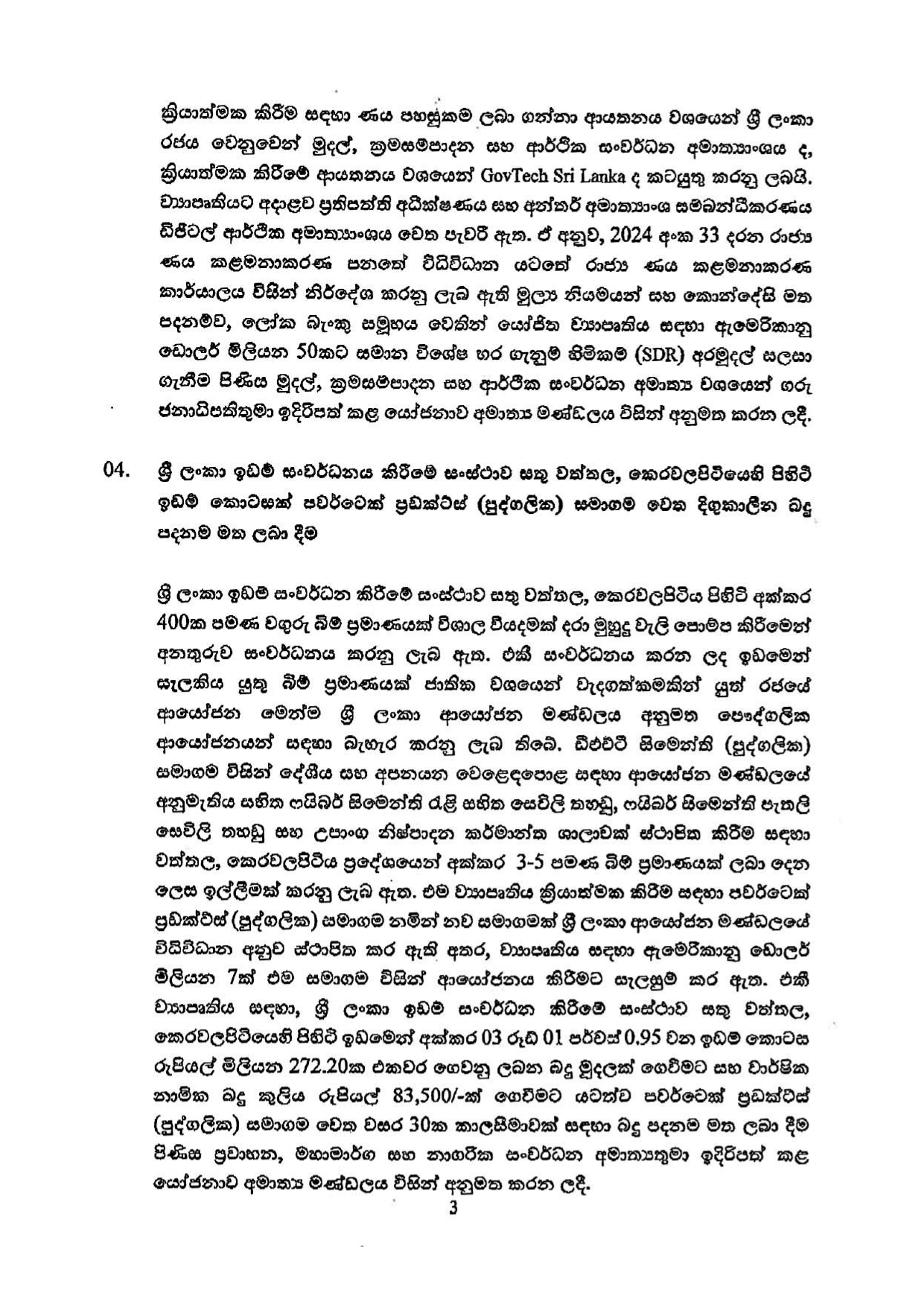 Cabinet Decisions on 16.02.2026 1 page 0003