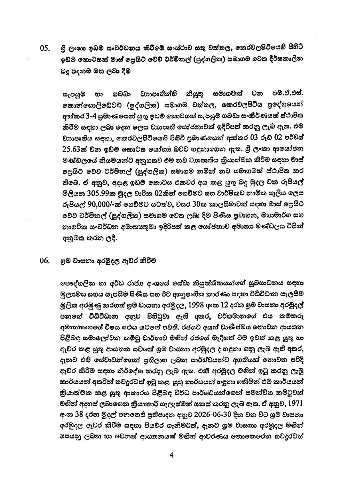 Cabinet Decisions on 16.02.2026 1 page 0004