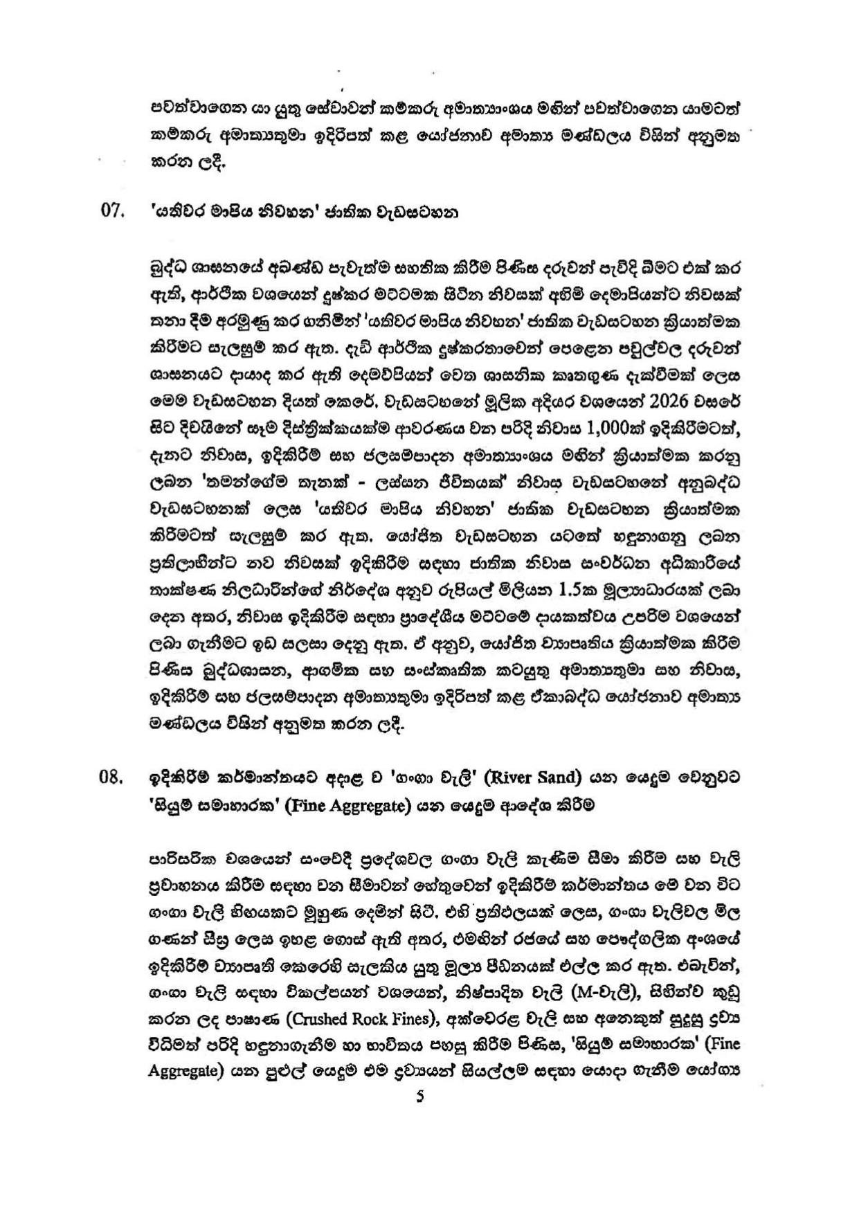 Cabinet Decisions on 16.02.2026 1 page 0005