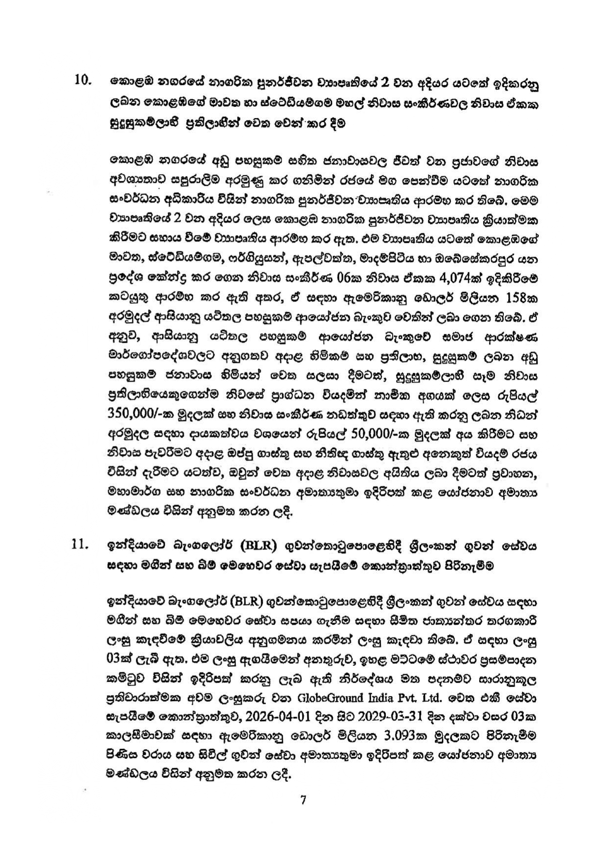 Cabinet Decisions on 16.02.2026 1 page 0007