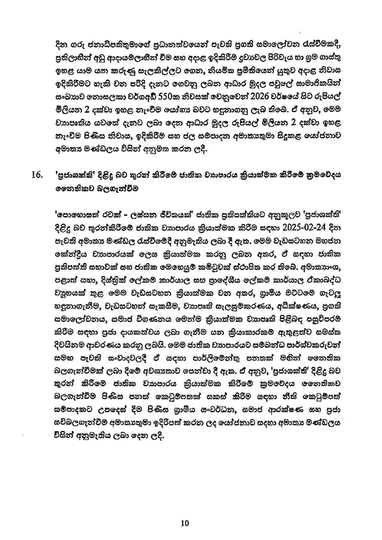 Cabinet Decisions on 16.02.2026 1 page 0010
