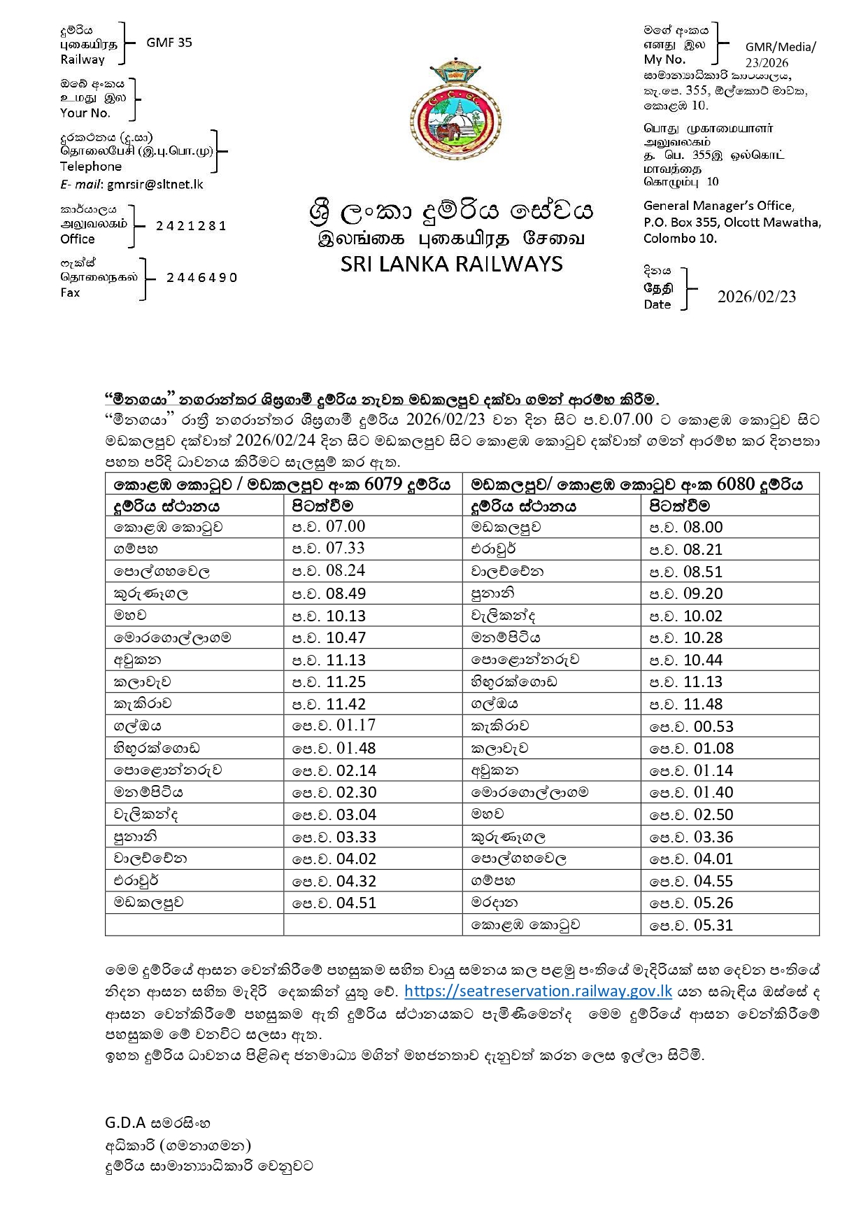 මීනගයා නගාරන්තර දුම්රිය ධාවනය ආරම්භ කිරීම 23 02 2026 1 2 page 0001