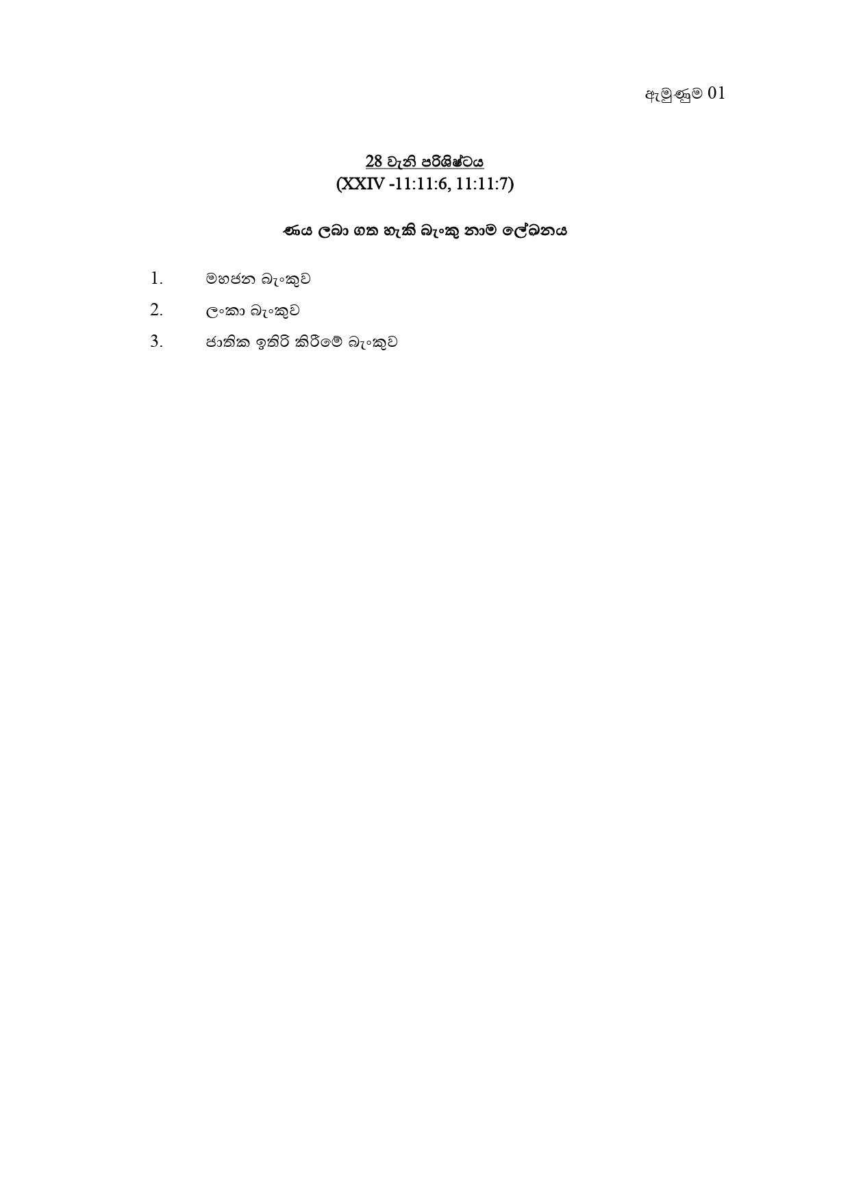 1772271244 08 2026 s 1 page 0003