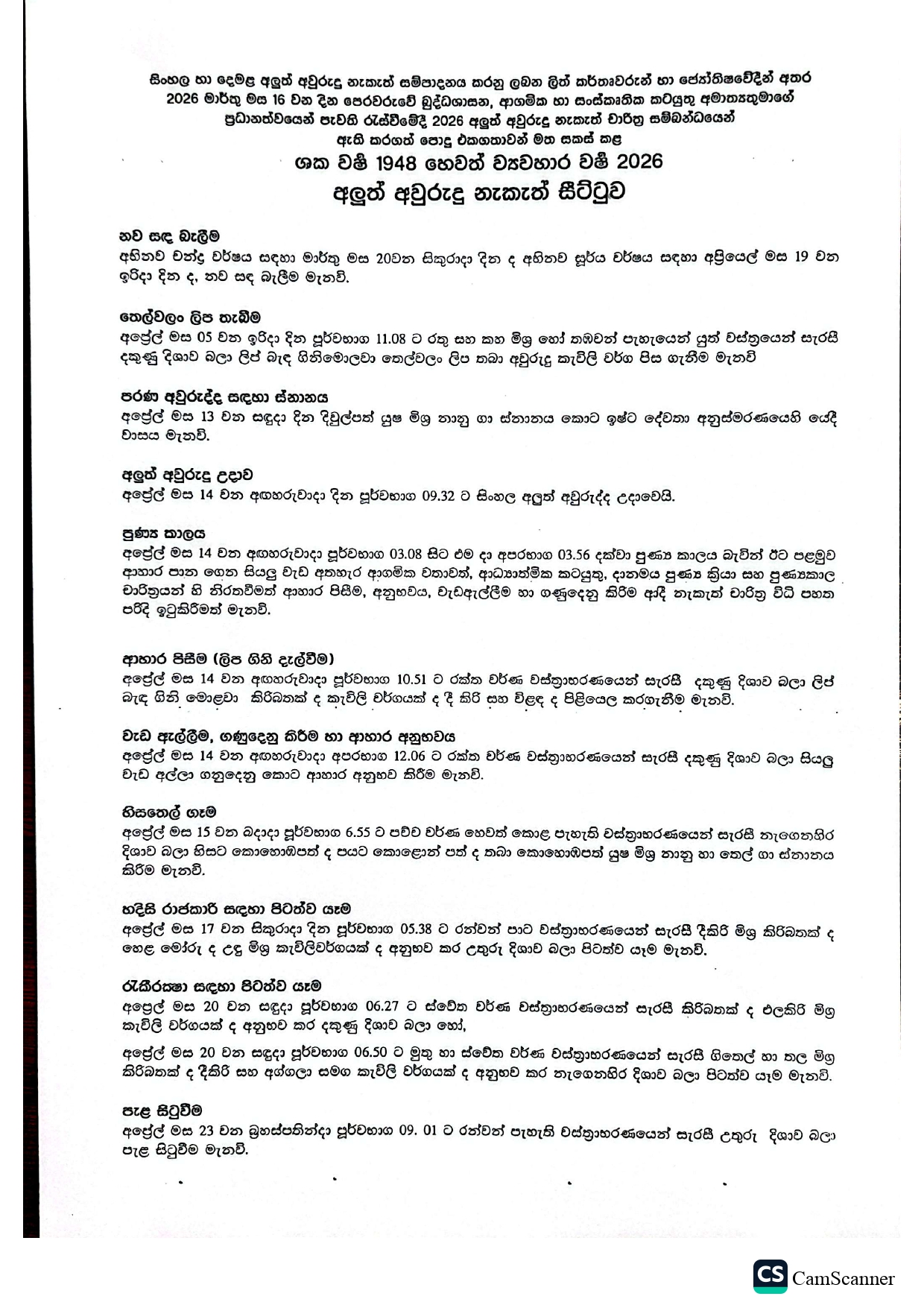 CamScanner 17 03 2026 10.15 page 0002