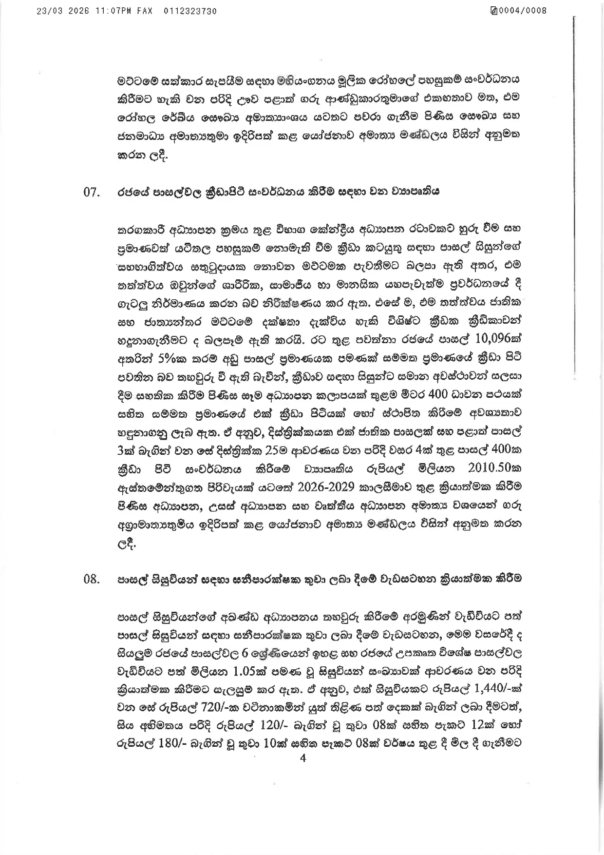 2026.03.23 දින පැවැත්වුණු අමාත් ය මණ්ඩල රැස්වීමේදී එළඹුණු තීරණ page 0004