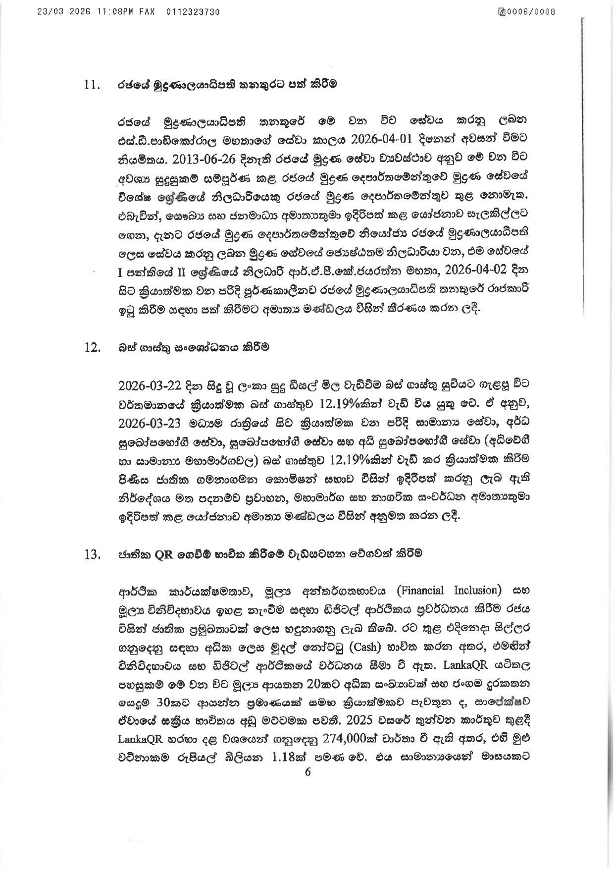 2026.03.23 දින පැවැත්වුණු අමාත් ය මණ්ඩල රැස්වීමේදී එළඹුණු තීරණ page 0006