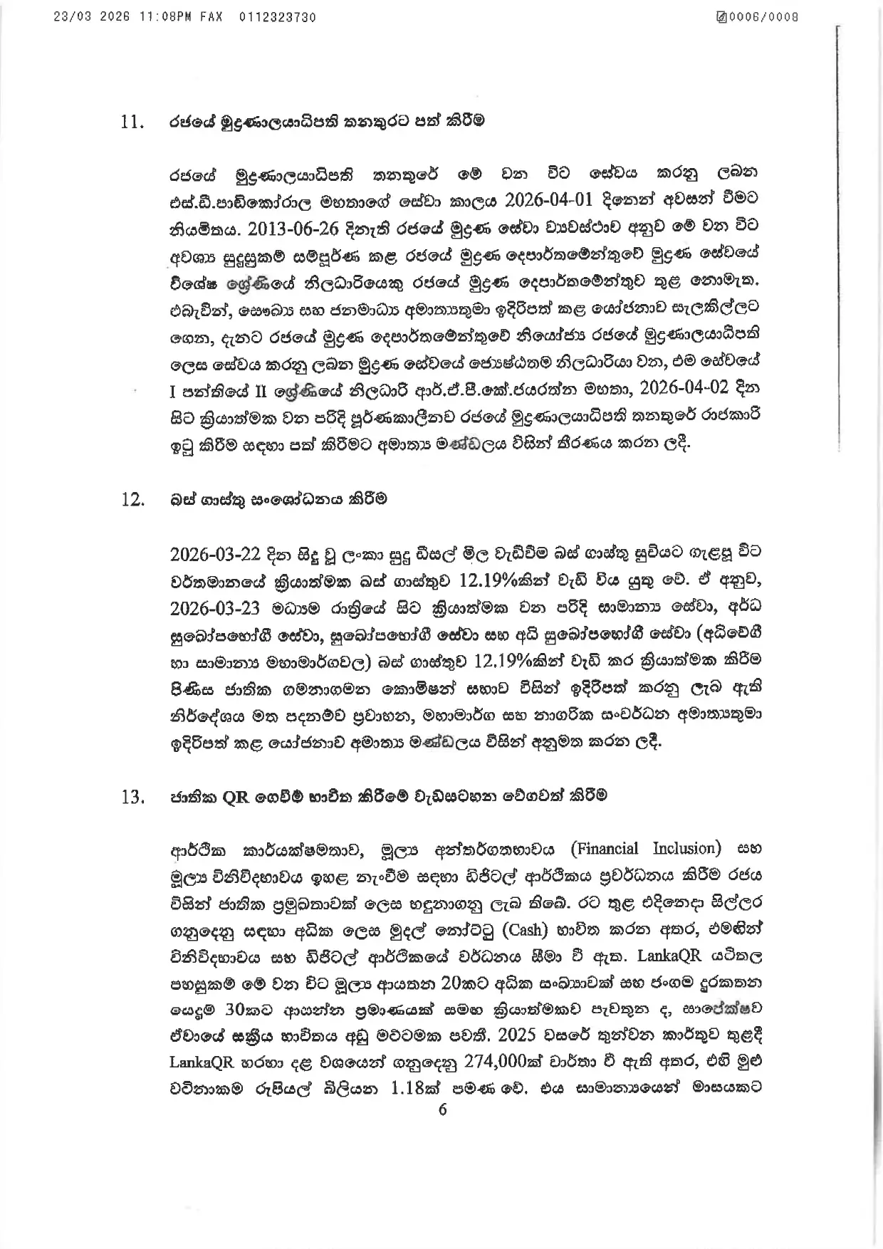2026.03.23 දින පැවැත්වුණු අමාත් ය මණ්ඩල රැස්වීමේදී එළඹුණු තීරණ page 0006