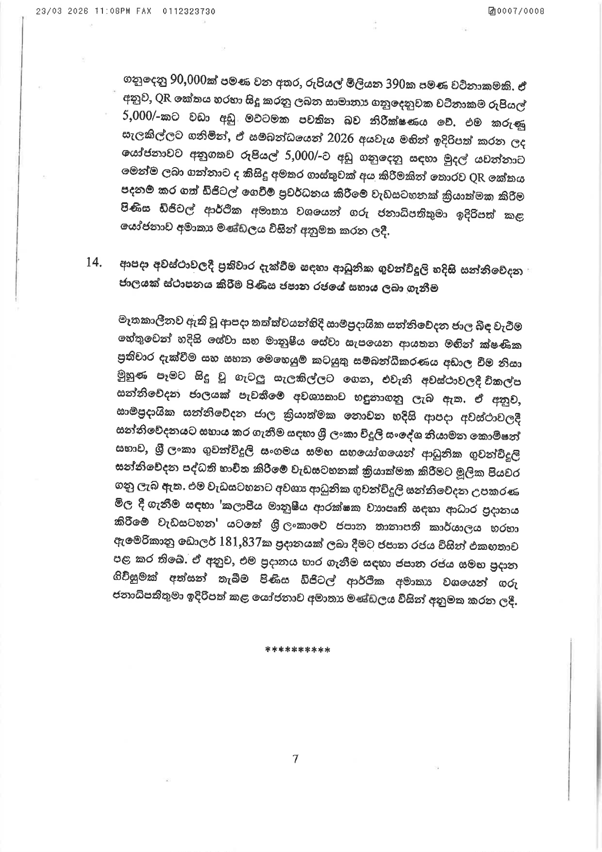 2026.03.23 දින පැවැත්වුණු අමාත් ය මණ්ඩල රැස්වීමේදී එළඹුණු තීරණ page 0007