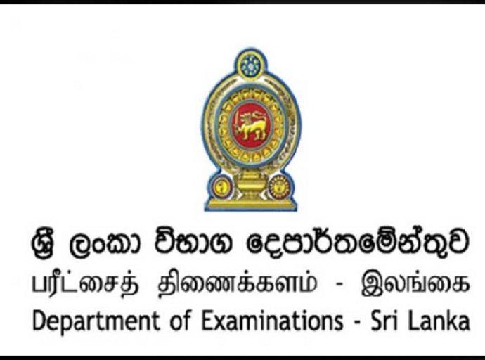 2026 අපොස උසස් පෙළ විභාගයට අයදුම්පත් කැඳවීම අද(24) සිට