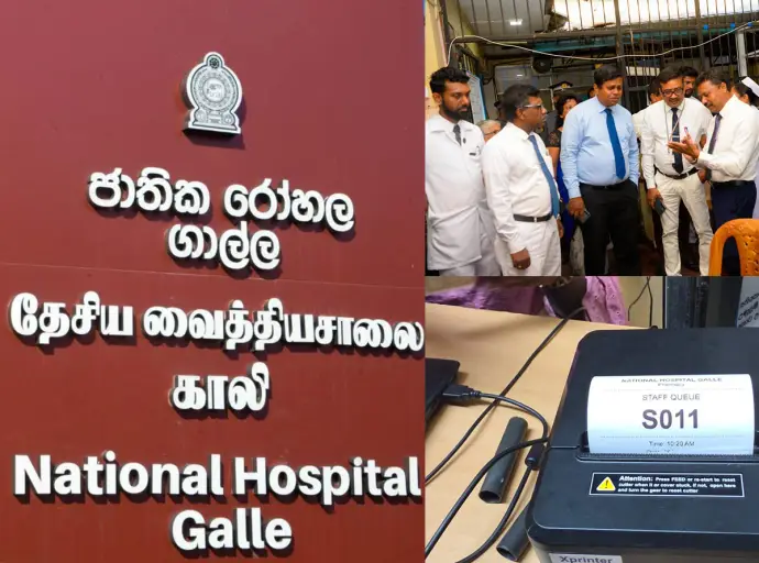 කරාපිටිය ජාතික රෝහලේ  බාහිර රෝගී අංශයේ නව ඩිජිටල්කරන වැඩපිළිවෙල සෞඛ්‍ය නියෝජ්‍ය අමාත්‍යවරයාගේ නිරීක්ෂණයට 