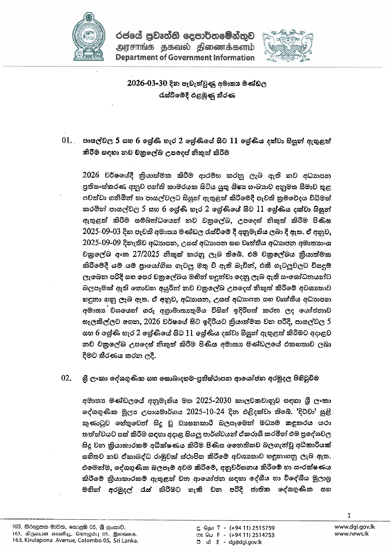 Cabinet Decisions on 30.03.2026 page 0001