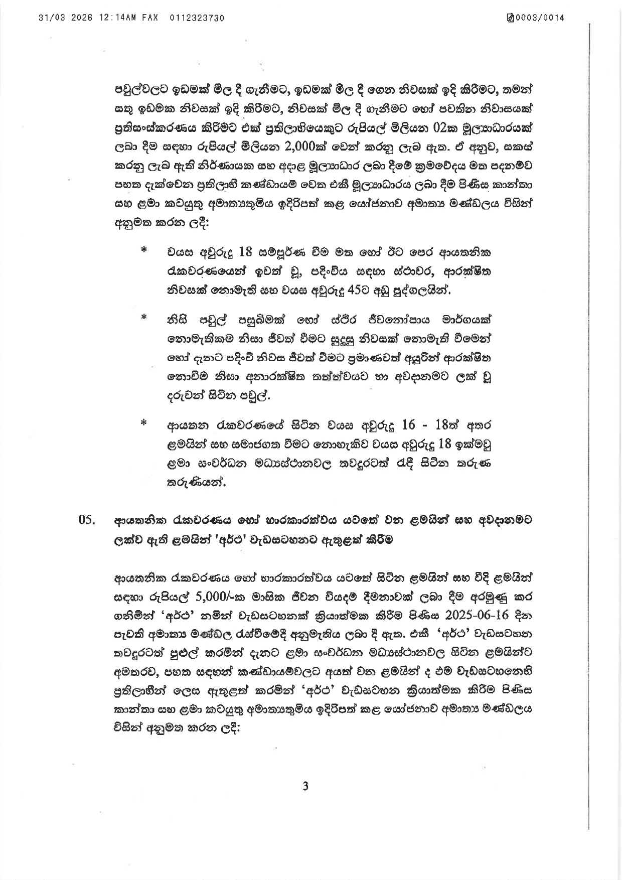 Cabinet Decisions on 30.03.2026 page 0003