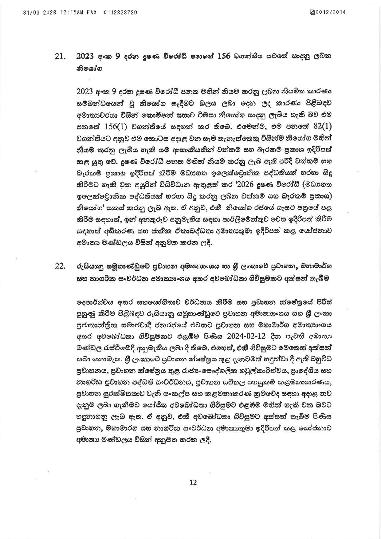 Cabinet Decisions on 30.03.2026 page 0012