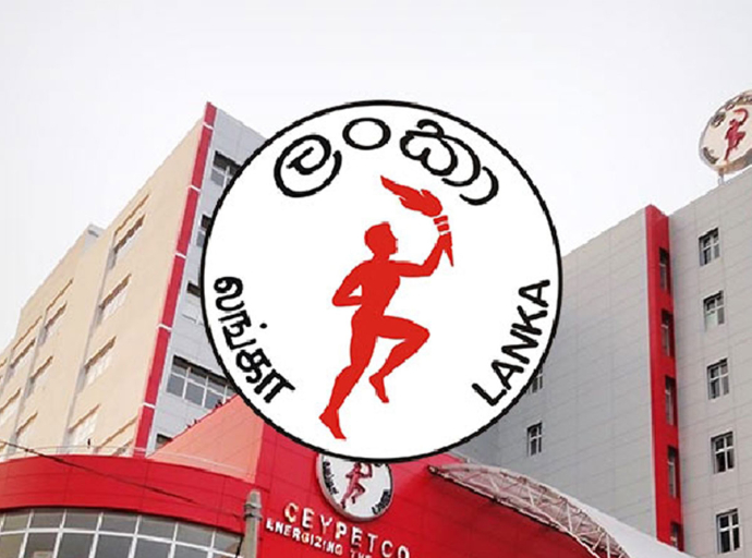 ලංකා ඛනිජ තෙල් නීතිගත සංස්ථාවෙන් සාවද්‍ය පුවතක් සම්බන්ධයෙන් නිවැරදි කිරීමක්  