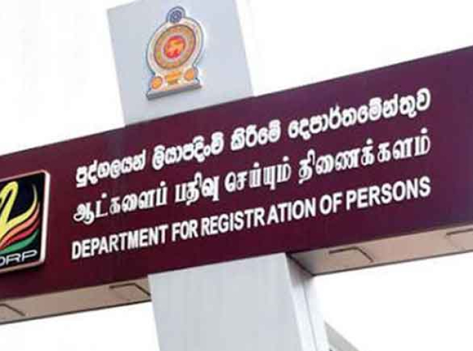 ජාතික හැඳුනුම්පත් එක්දින සේවාව හෙට සිට යථා තත්ත්වයට