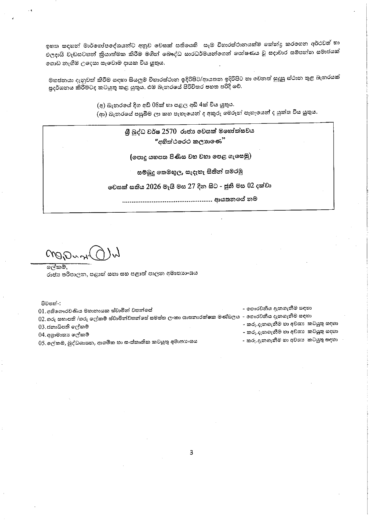 WesakWeek27.05.2026 02.06.2026 page 0003