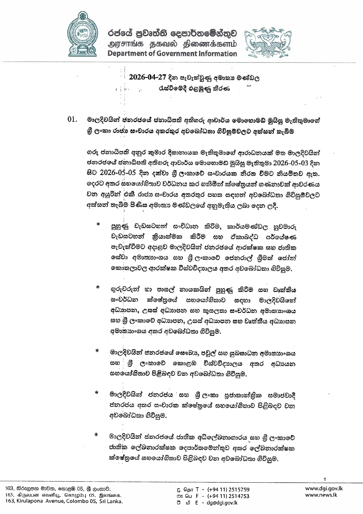 Cabinet Decisions on 27.04.2026 page 0001
