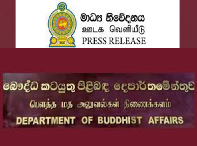 2026 වෙසක් පුන් පොහෝ දිනය නිල වශයෙන් ප්‍රකාශයට පත් කෙරේ