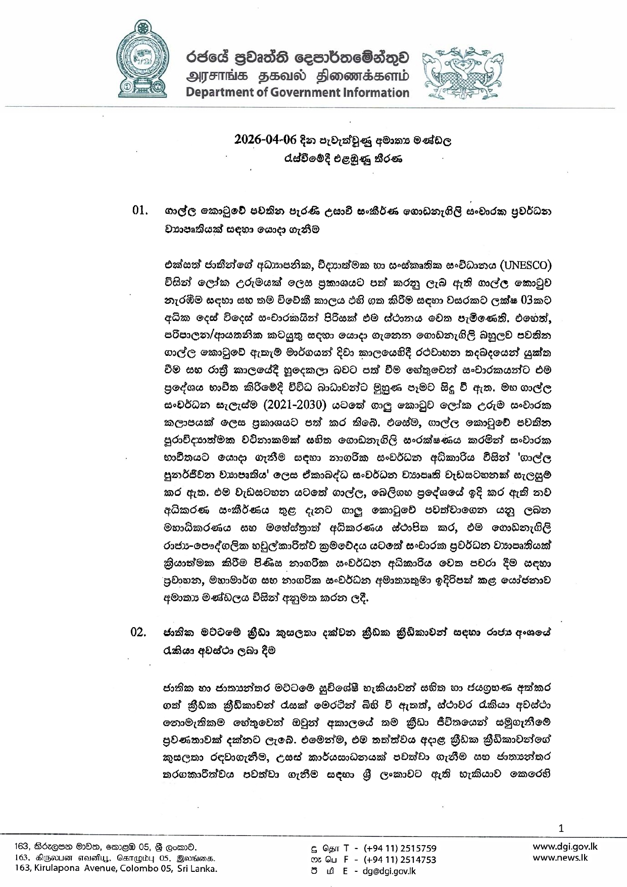 Cabinet Decisions on 06.04.2026 page 0001