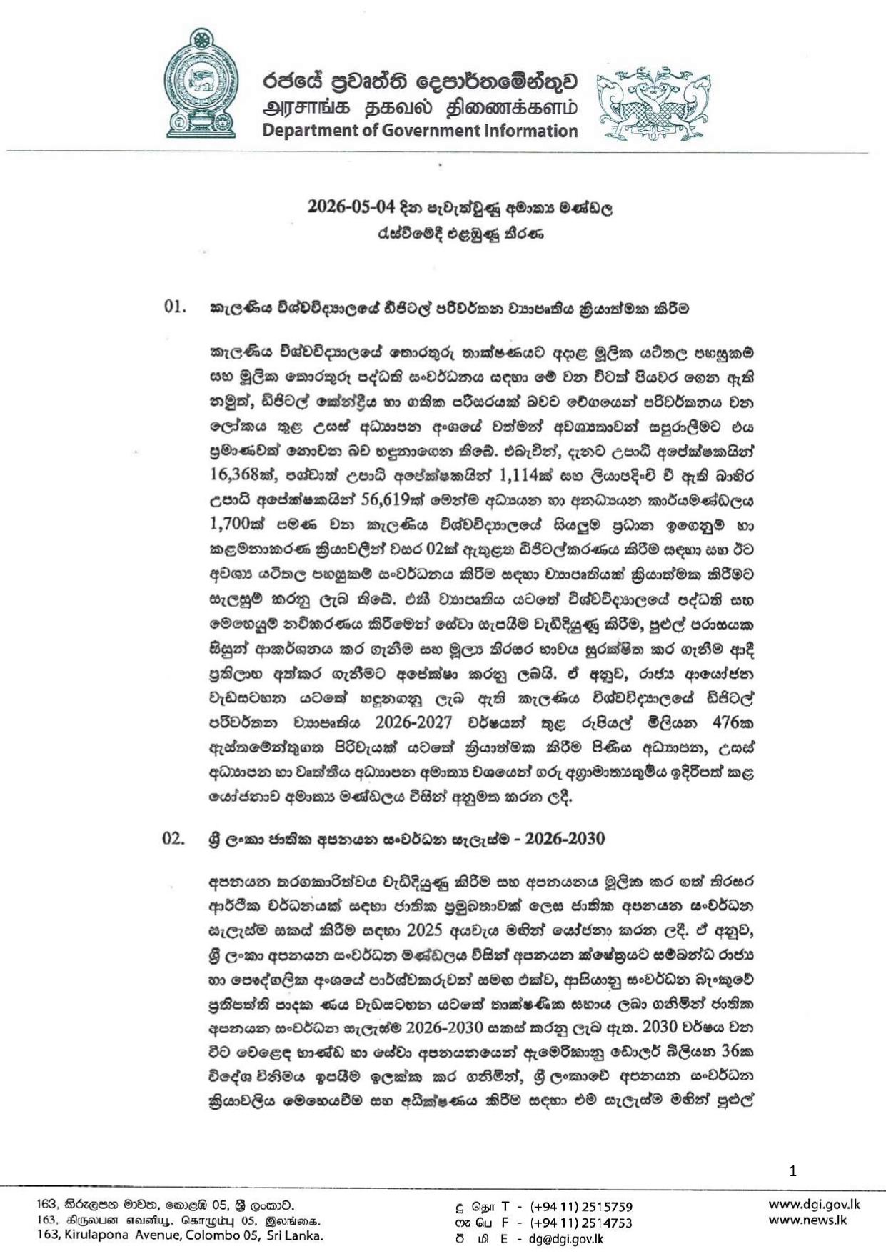 Cabinet Decisions on 04.05.2026 page 0001
