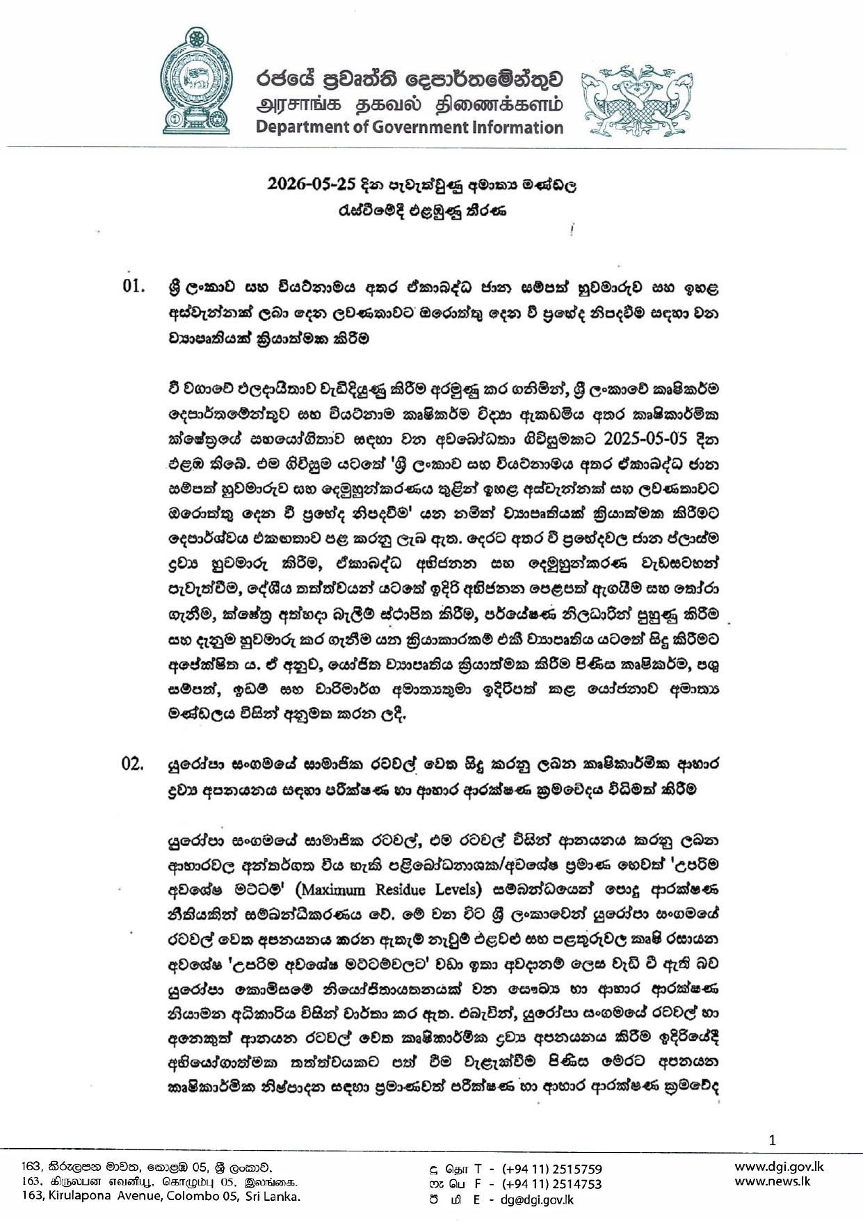 Cabinet Decisions on 25.05.2026 page 0001