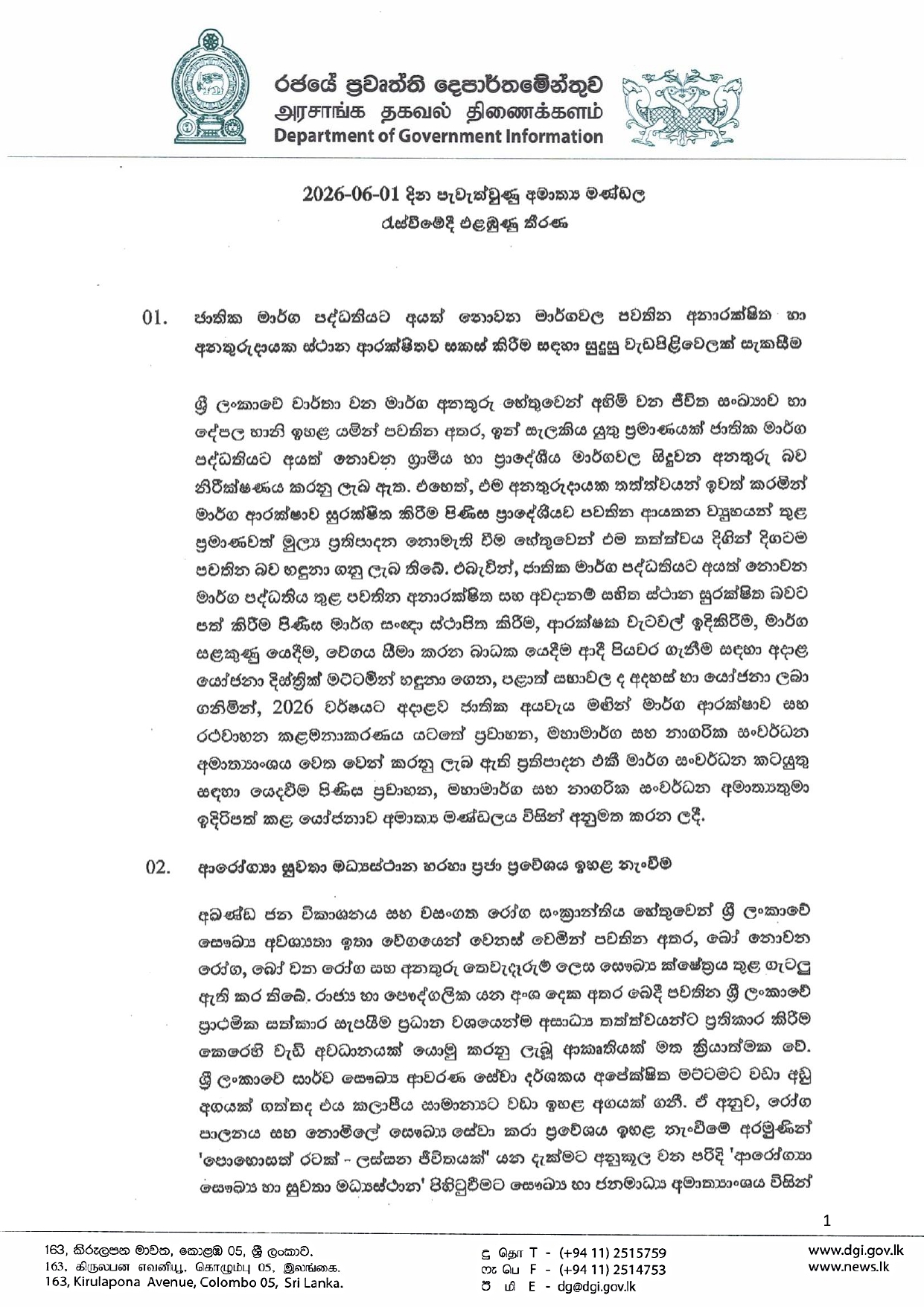 Cabinet Decisions on 01.06.2026 page 0001