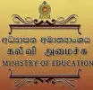 යෝජිත ජාතික උසස් අධ්‍යාපන ප්‍රතිපත්ති රාමුව සැකසීමට මහජන අදහස් විමසයි