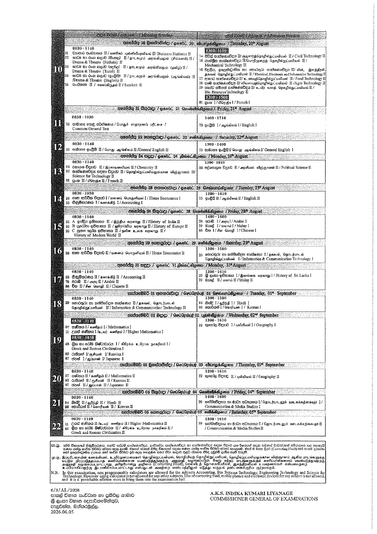 Department of Examinations Sri Lanka page 0005