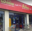 ලංකා සතොස අත්‍යවශ්‍ය ආහාර ද්‍රව්‍ය කිහිපයක මිල අඩුකරයි