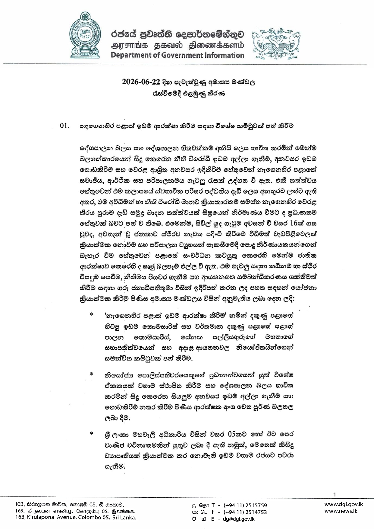 Cabinet Decisions on 22.06.2026 page 0001