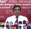මත්ද්‍රව්‍ය මැඩලීමේ මෙහෙයුම් ශක්තිමත් කිරීමට නව ජාතික මෙහෙයුම් කාර්යාලය හා මාධ්‍ය මධ්‍යස්ථානය විවෘත කෙරේ