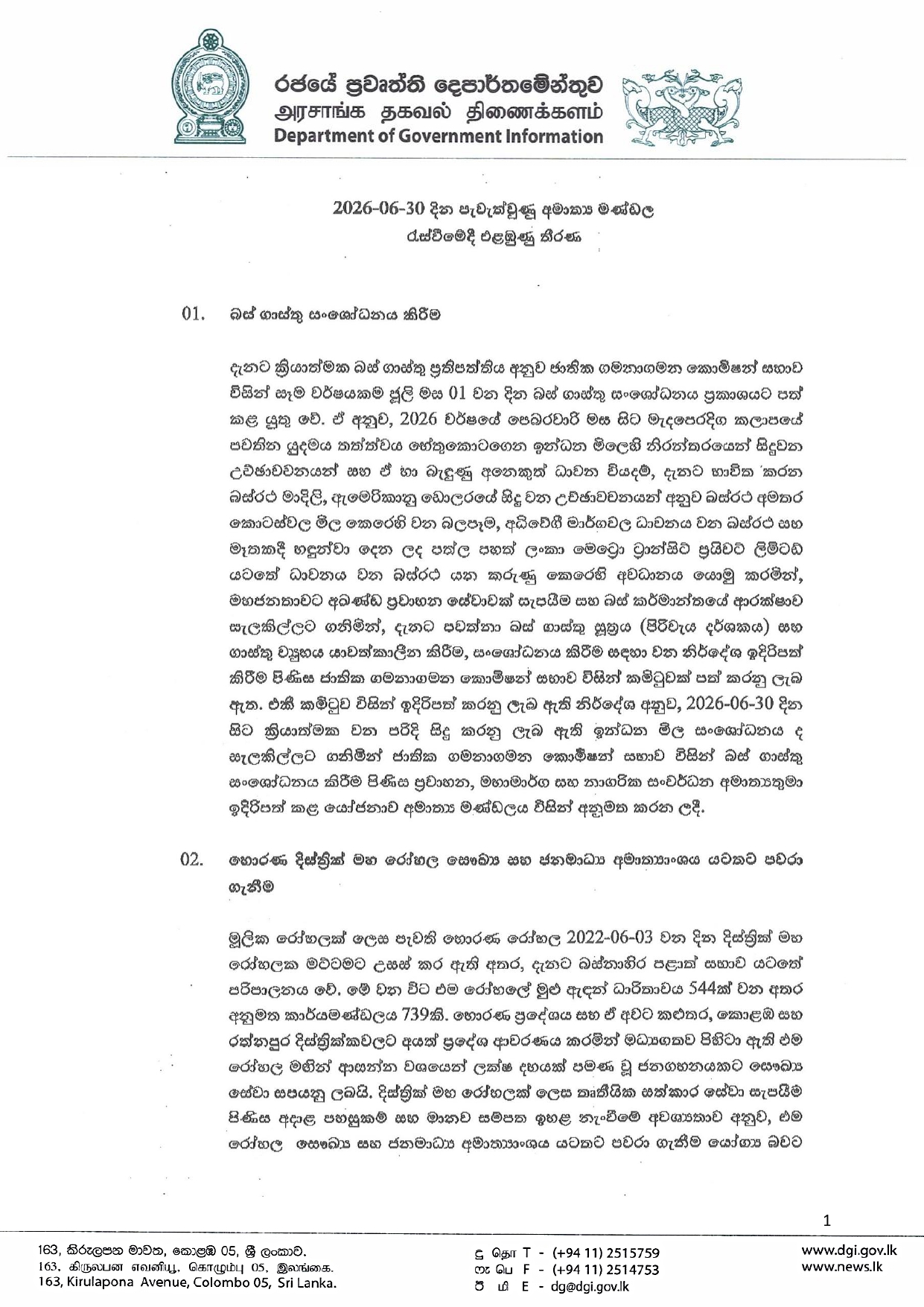 Cabinet Decisions on 30.06.2026 page 0001
