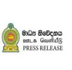 මීගමුව බන්ධනාගාරයේ ඇතිවූ ප්‍රචණ්ඩකාරී සිද්ධිය සම්බන්ධයෙන් විමර්ශනයට කමිටුවක් පත් කෙරේ