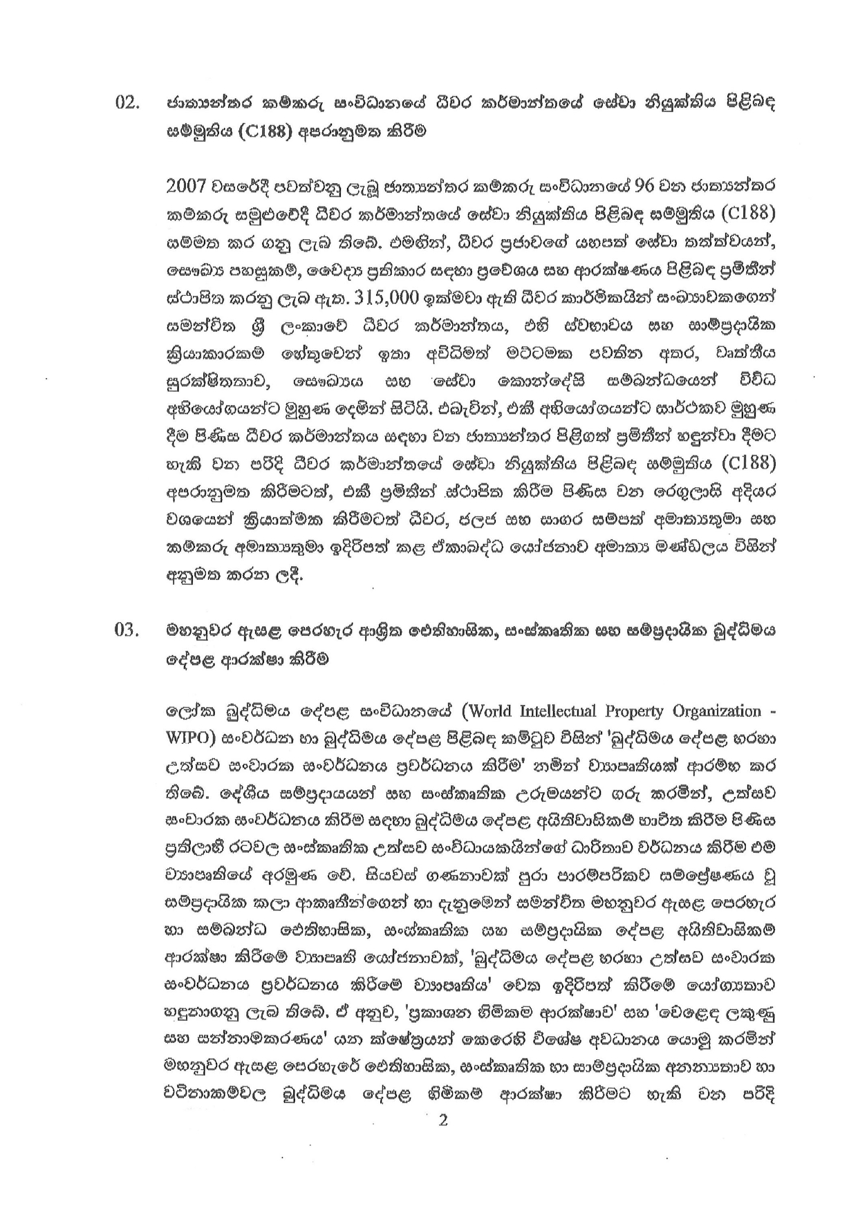 Cabinet Decisions on 20.07.2026 page 0002