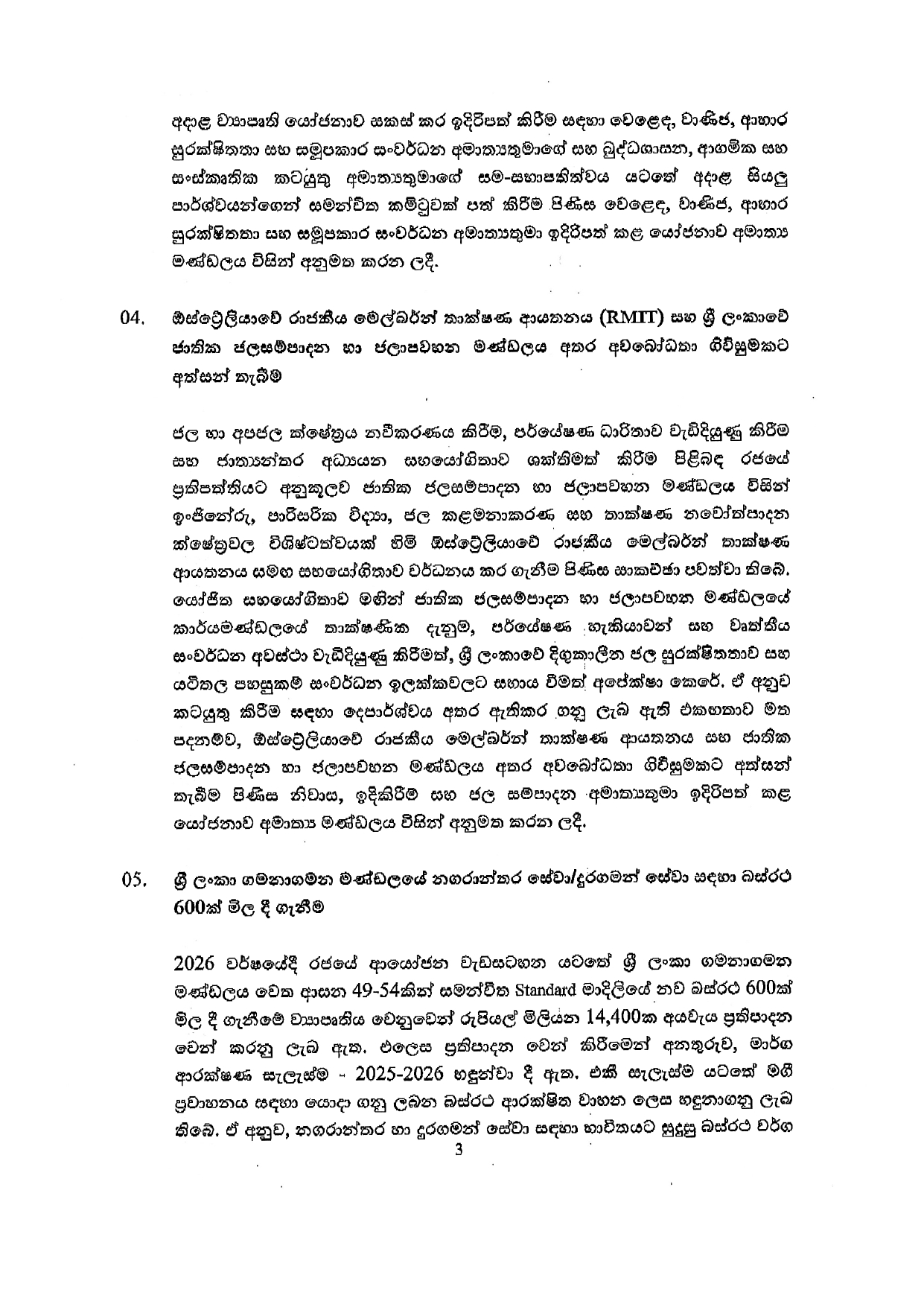 Cabinet Decisions on 20.07.2026 page 0003