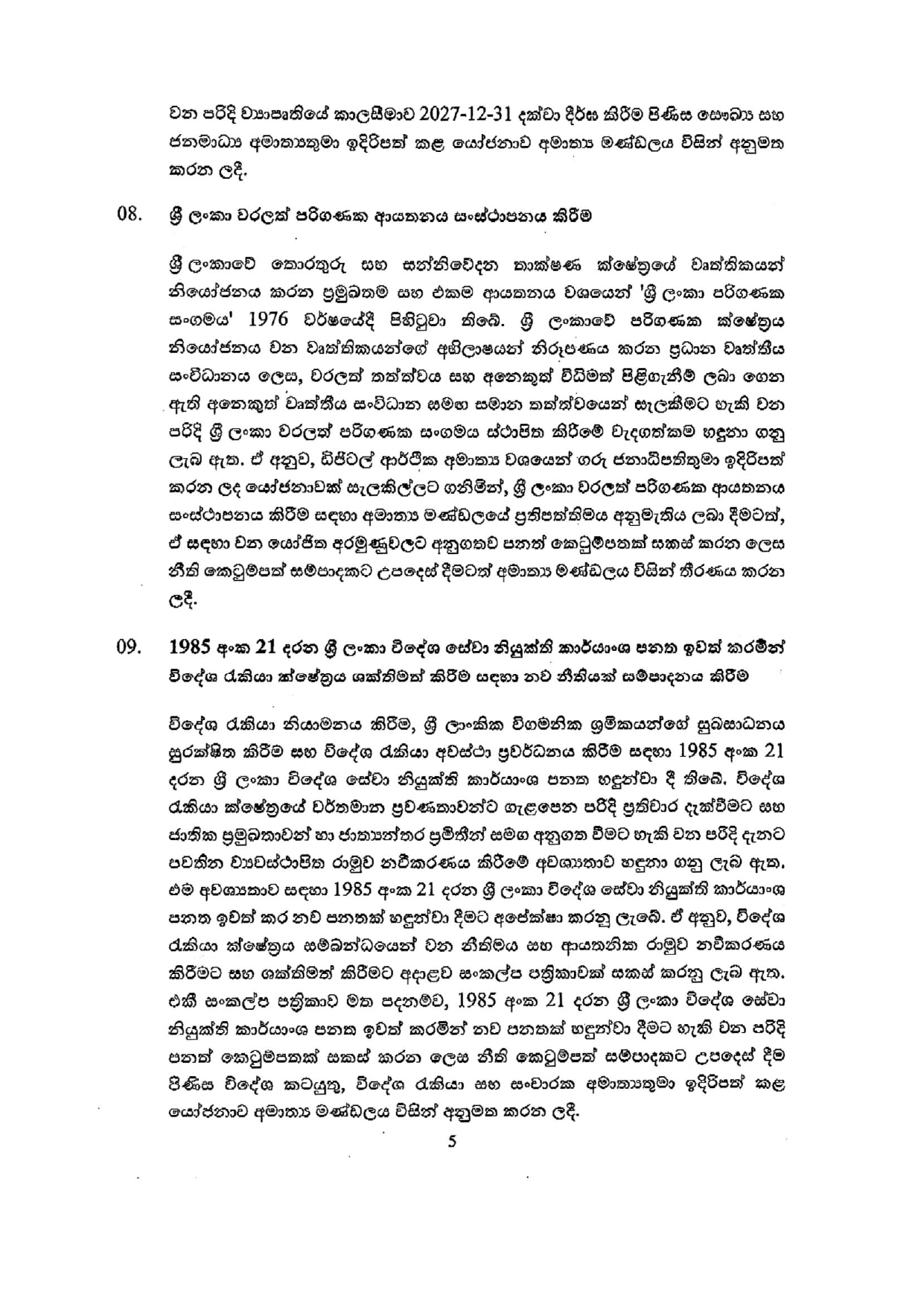 Cabinet Decisions on 20.07.2026 page 0005