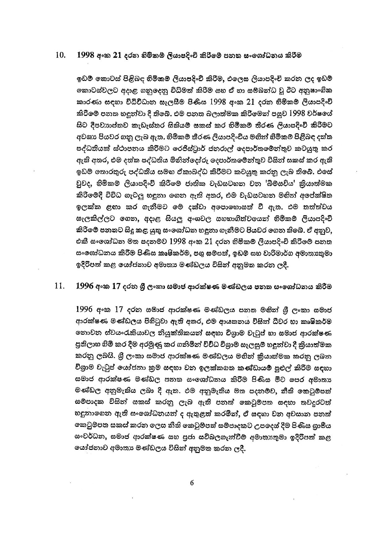 Cabinet Decisions on 20.07.2026 page 0006