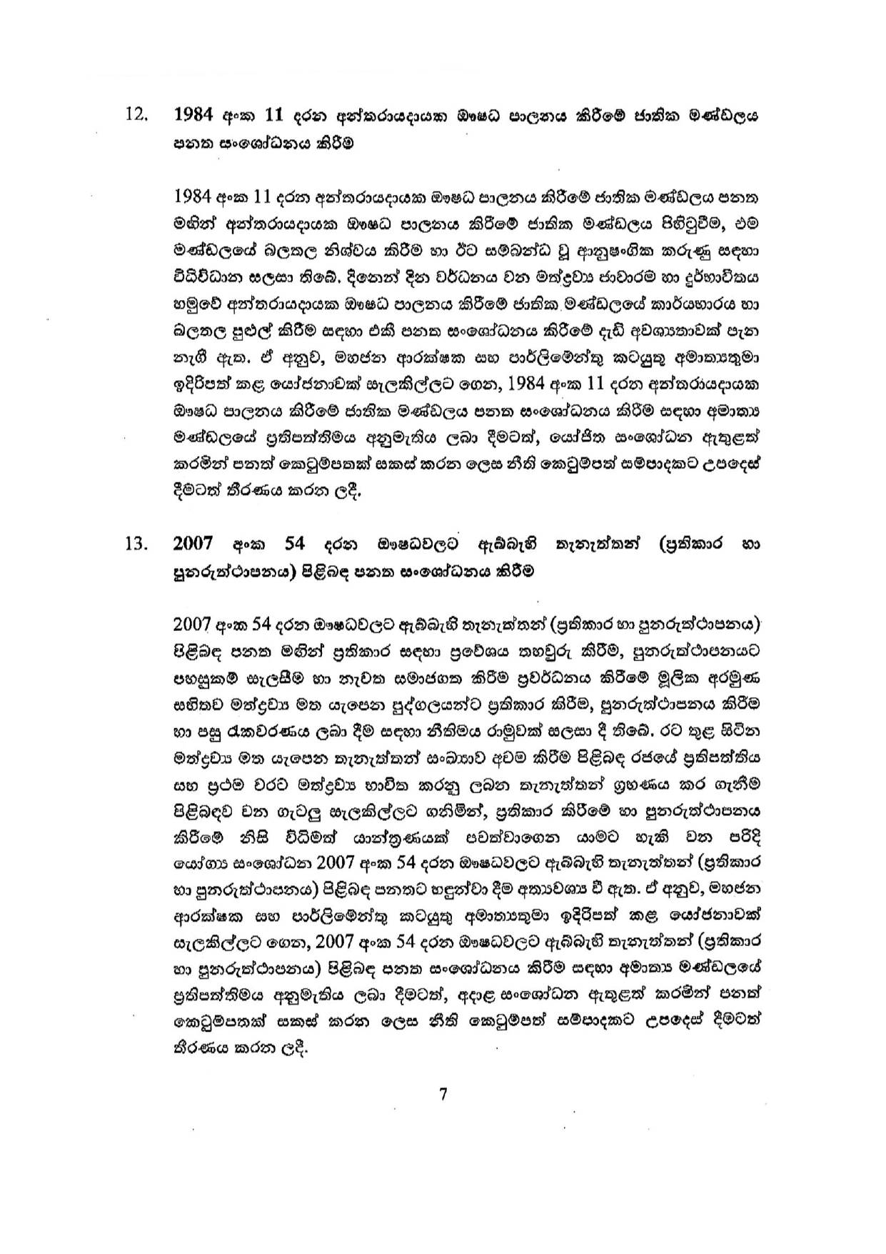 Cabinet Decisions on 20.07.2026 page 0007