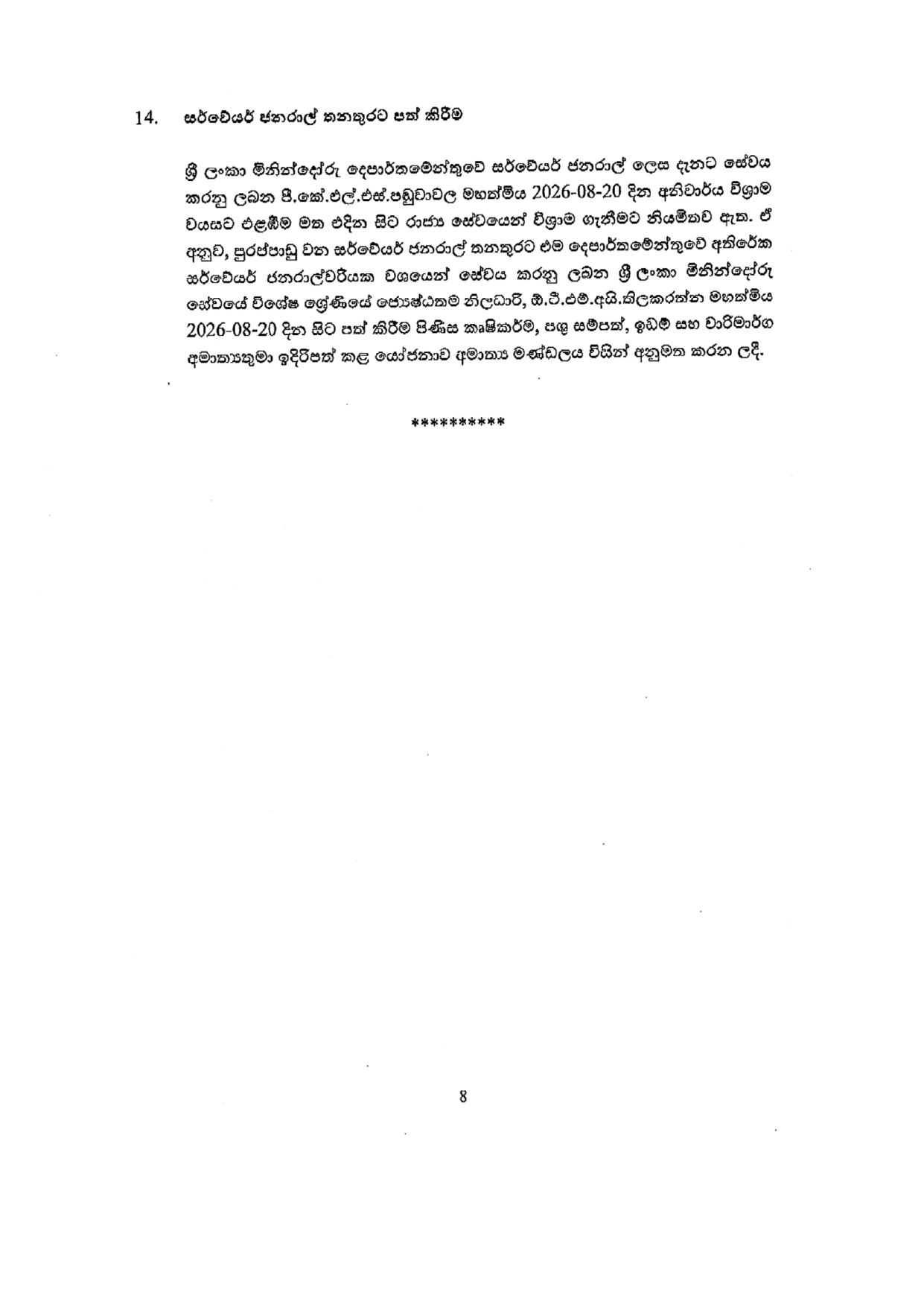 Cabinet Decisions on 20.07.2026 page 0008
