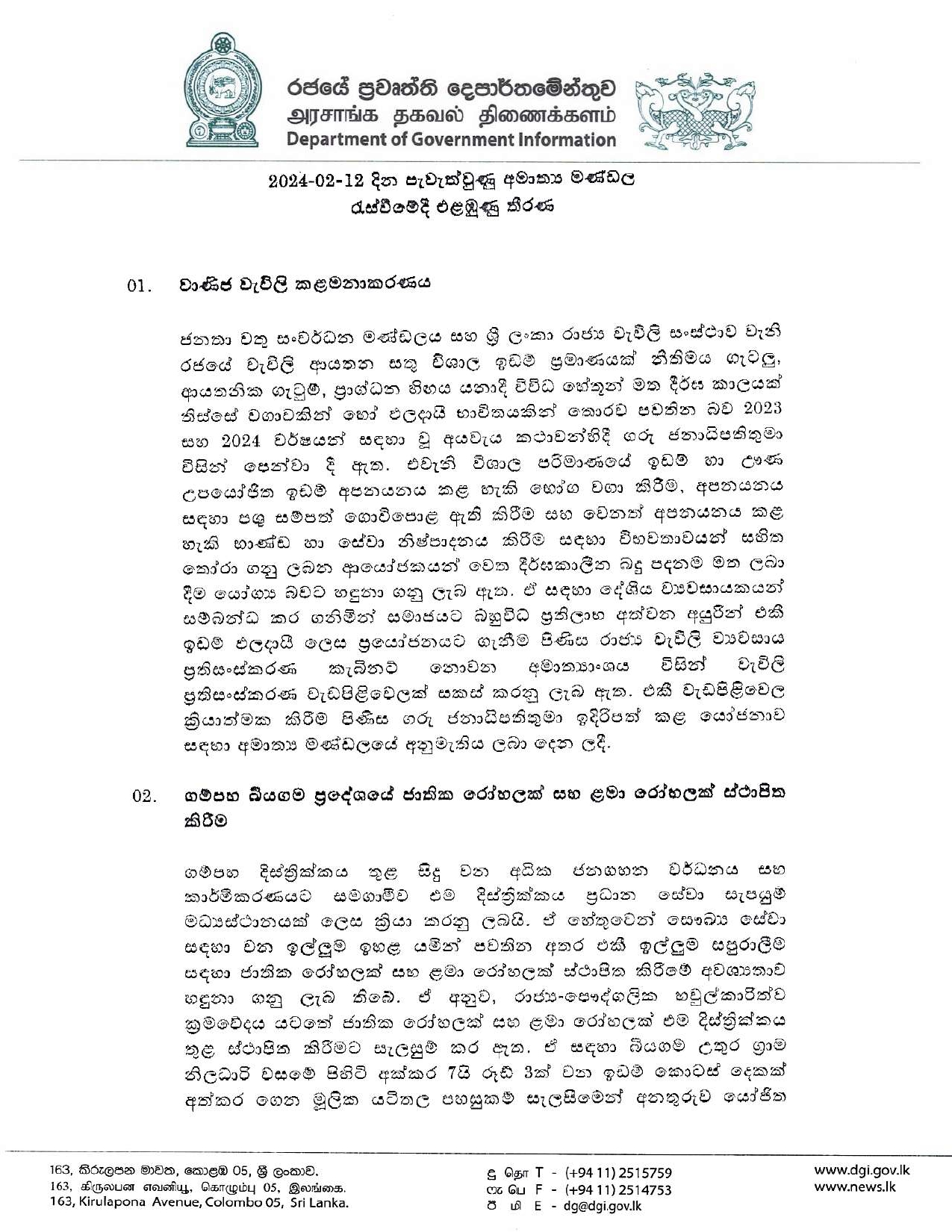 Cabient Decision on 12.02.2024 1 page 0001