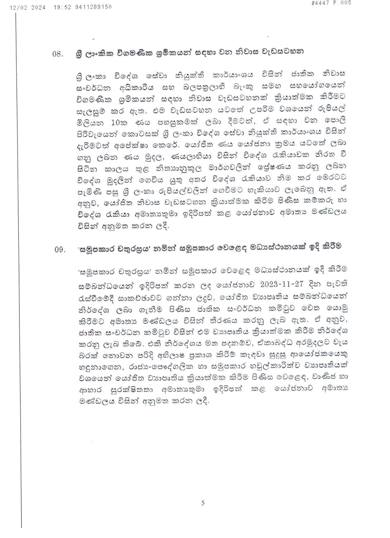 Cabient Decision on 12.02.2024 1 page 0005