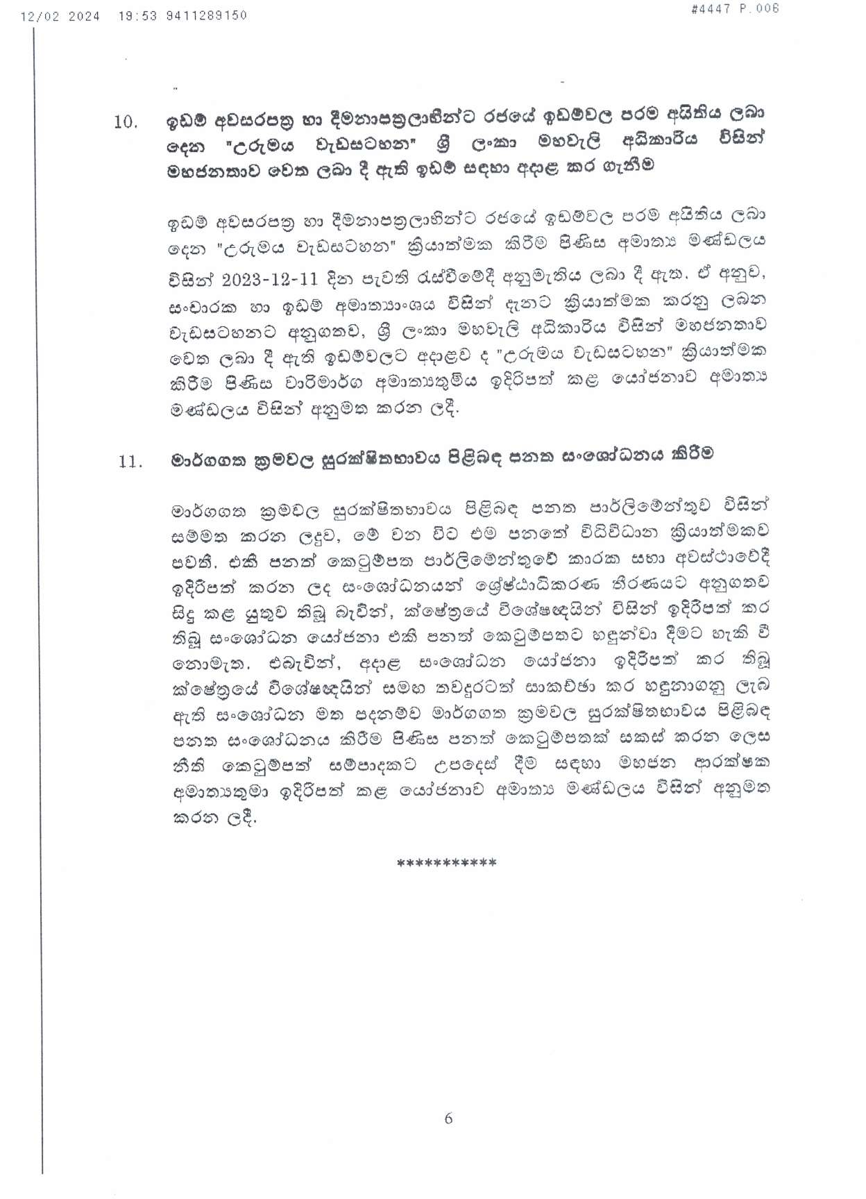 Cabient Decision on 12.02.2024 1 page 0006