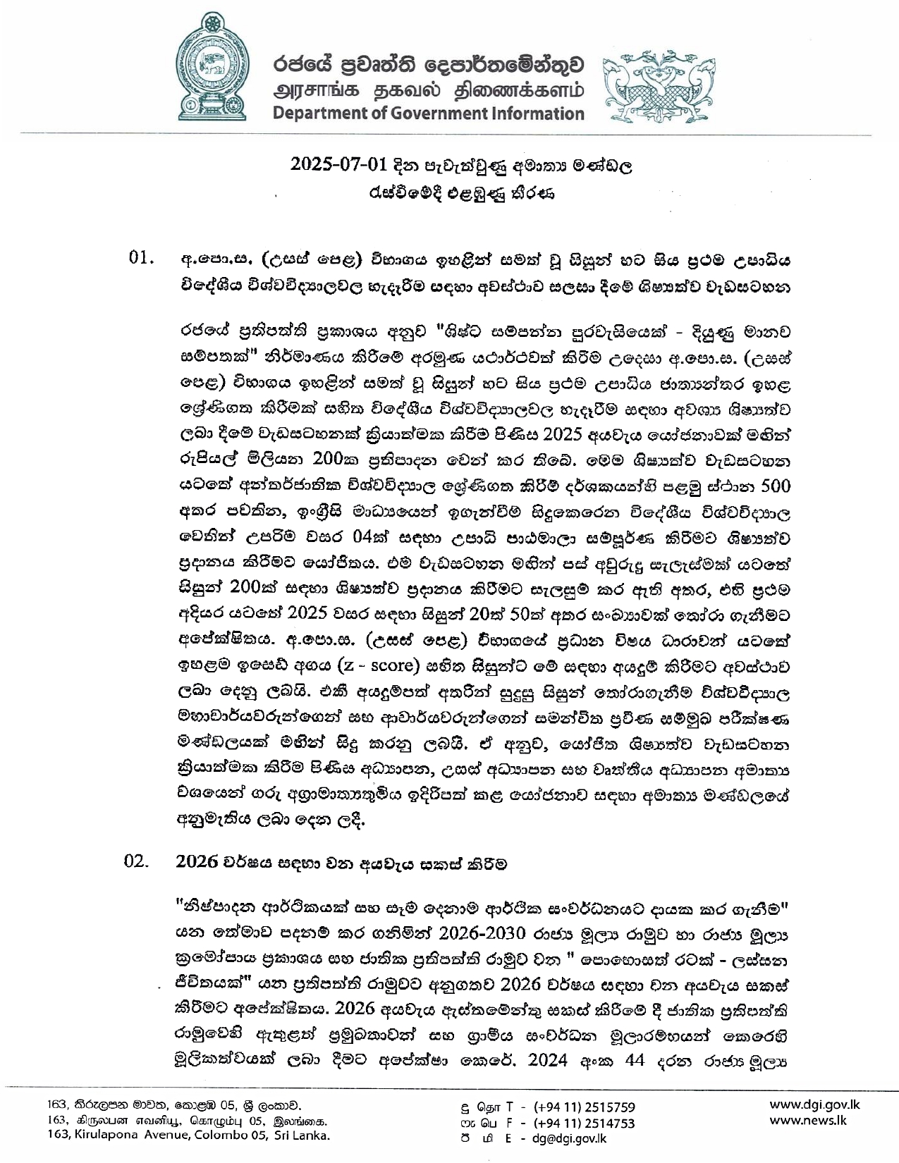 Cabinet Decision on 01.07.2025 page 00012