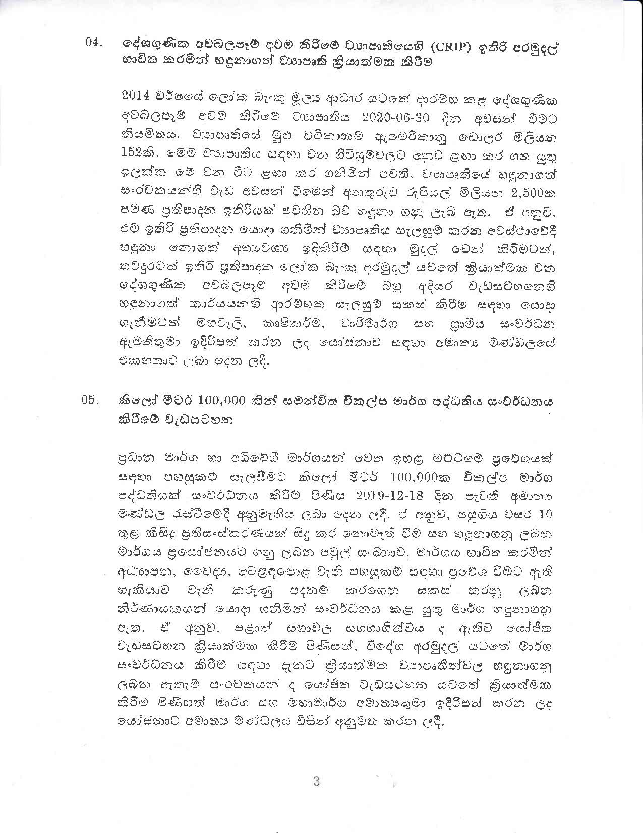 Cabinet Decision on 05.02.2020 page 003
