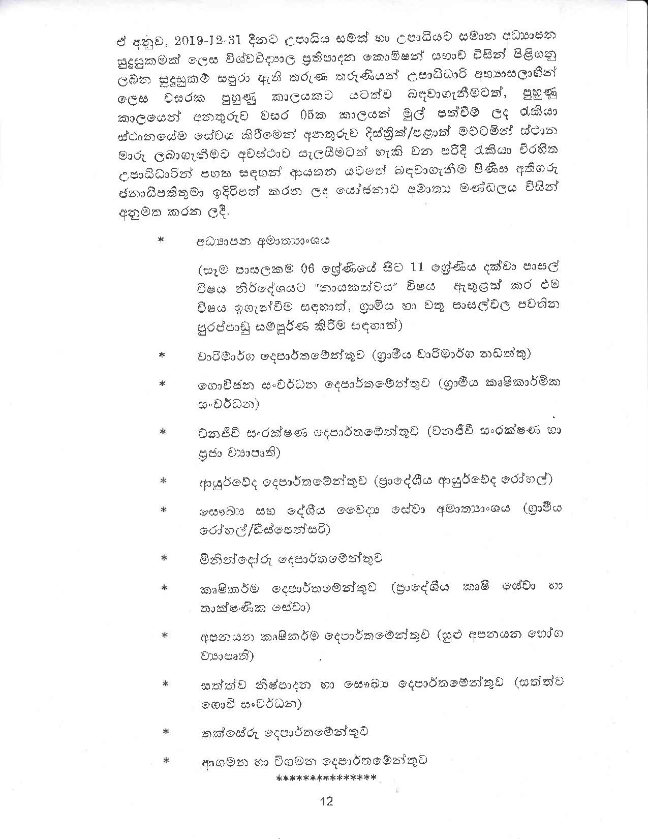 Cabinet Decision on 05.02.2020 page 012