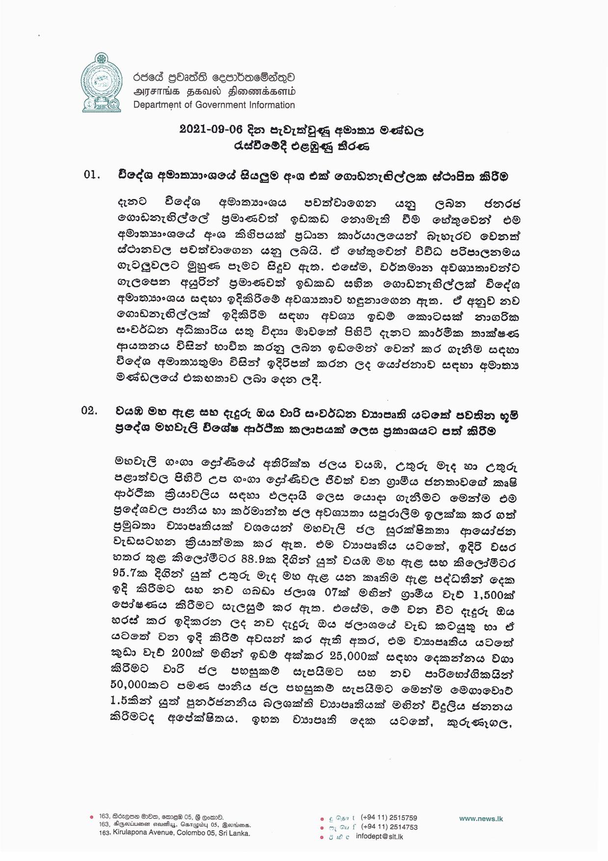 Cabinet Decision on 06.09.2021 Sinhala page 001